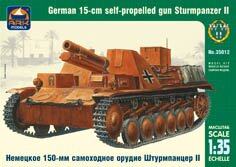 модель Немецкое 150-мм самоходное орудие Штурмпанцер II